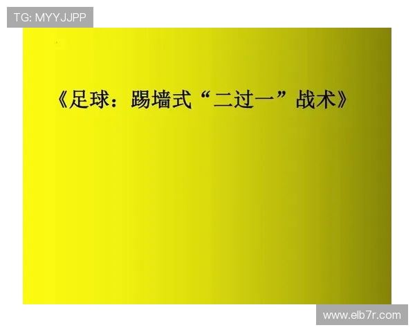 多米体育足球官网全面介绍足球比赛规则、战术策略及训练技巧提升你的足球水平